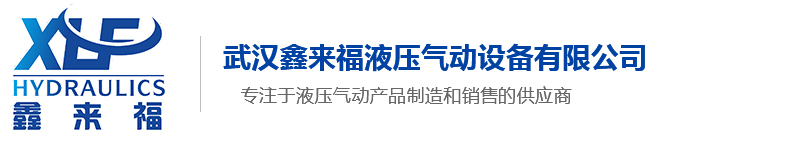 力士樂(lè)油泵|力士樂(lè)液壓泵|液壓站系統(tǒng)|變量柱塞泵|力士樂(lè)馬達(dá)