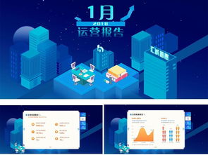 2018立體風(fēng)格藍(lán)色科技漸變城市建設(shè)網(wǎng)站商業(yè)運(yùn)營報(bào)告模板設(shè)計(jì)素材 PSD圖片下載、UI界面大全與網(wǎng)頁網(wǎng)絡(luò)科技應(yīng)用